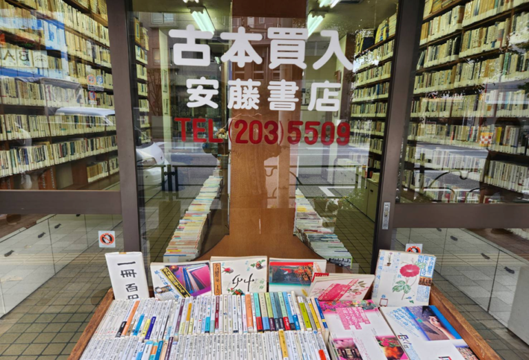 安藤書店とワゴン